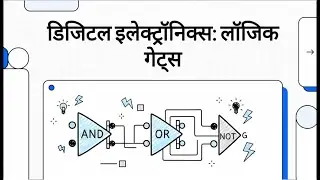 E17 : SEMICONDUCTOR ELECTRONICS  MATERIALS, DEVICES AND SIMPLE CIRCUITS(HINDI)
