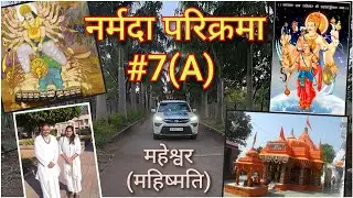 नर्मदा परिक्रमा #7(A) 