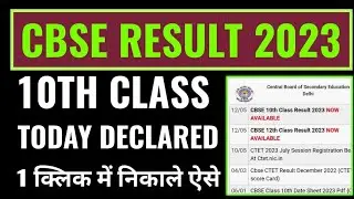 how to check cbse 10th result 2023, cbse board 10th class result 2023 kaise check kare, CBSE Board