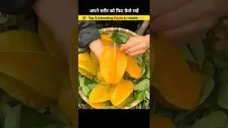 Top 5 Amazing Facts About Food 😱 | Mind Blowing Facts In Hindi | Random Facts #facts #foodfacts