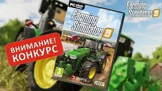 ПОЛУЧИ Farming Simulator 2019 БЕСПЛАТНО! (Ссылка в описании!)