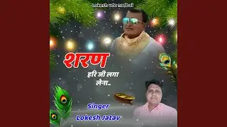 Saran Hari Ji Lga Lena