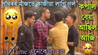 Double Masala Hathor with Public Gone Wrong 😑 কাজীয়া লাগি গল