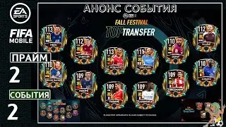 Event Preview Top Transfers | FIFA MOBILE 21 - FALL FESTIVAL: New Event News & Update