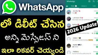 Whatsapp Chat Back up Telugu 2026 | My WhatsApp Chatting Recovery Telugu 2026 | WhatsApp Chat