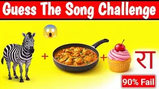 Guess The Song Name Challenge 🎶 | तस्वीर देखकर गाना पहचानो | Music Quiz Hindi