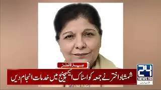 PIA Privatized Successfully - Ex-SBP Governor Shamshad Akhtar Passes Away - 2am News Headlines