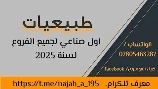 طبيعيات اول صناعي /حل مسائل الفصل الثاني
