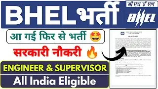 BHEL Recruitment 2025 | BHEL Vacancy 2025 | BHEL Job Notification 2025 | BHEL Job Vacancy 2025