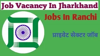 Private Job Vacancy In Jharkhand October 1st Week Updates | Jobs in Ranchi