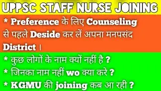 UPPSC Staff nurse joining के सम्बन्ध में जरूरी Information 👍👍