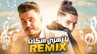 Cheb Mirou ft Flenn - Ya Zahri Skat يا زهري سكات (Rai Remix 2026)