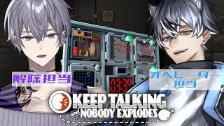 【Keep Talking and Nobody Explodes】自由人に苦労するであろうオペレーターと爆弾解除の旅【コラボ】#VTuber　#十犬万　#コラボゲーム配信