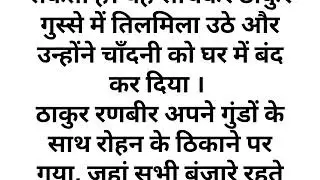 समाज हार गया, प्यार जीत गया दो जन्मों की सच्ची कहानी| Emotionalstories#HindiStory#HeartTouchingStory