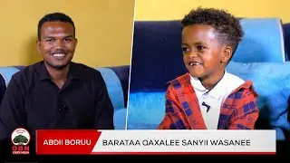 Qophii Abdii Boruu  || Barataa  Qaxalee Sanyii Wasanee/Kutaa 1ffaa/
