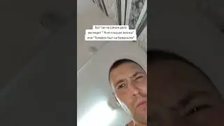 Кто тоже так делает? #shortsvideo #comedyshorts #прикол