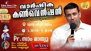 DAY-1EVE | EDEN NEW LIFE CHURCH OF GOD IN INDIA | YEARLY CONVENTION-2025 | PR.SAM MATHEW,PR.PRAVEEN