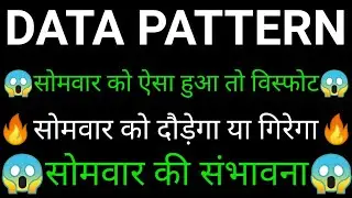DATA patterns share 🔥✅ | DATA patterns share latest news | DATA patterns share news today