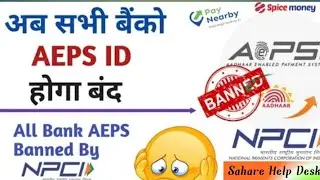 aeps new update 2022 ! aeps  Band ab 2022