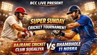 🔥 Super Sunday Cricket Tournament 2026 | BCC LIVE Present |#Nosra#cricket #bcclive 