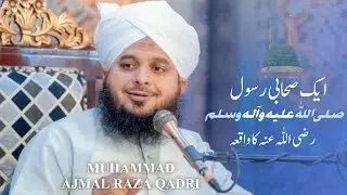 Rasool Allah ﷺ se Sachi Mohabbat Karne Wale Sahabi ka Waqia #bayan #video #islamforever 