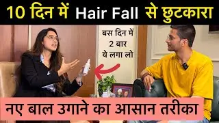 Stop Hairfall in 10 Days | Hair fall Solution at home | Hair Fall Homeopathic Medicine | Health Show