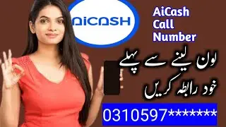 AiCash Loan App Connect Number and Details Loan Apps Connect Number loan app sa rabta number