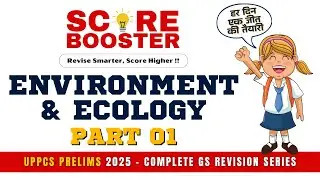 Environment (Part 01) - Score Booster Series | Complete GS Revision for UPPCS Prelims 2025 #uppcs