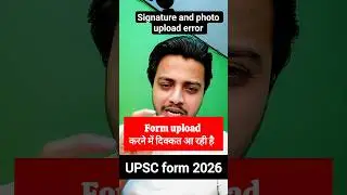 UPSC 2026 Form: Photo & Signature Upload Kaise Kare? Problem during signature upload  | UPSC FORM