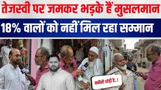 शेखपुरा में MY पूरी तरह ध्वस्त हो गया है, RJD के हाथों से फिसल रहा मुसलमान