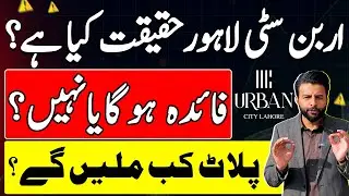 Urban City Lahore Reality | Profit Or Loss? City Venture | Possession | Development | Latest Update