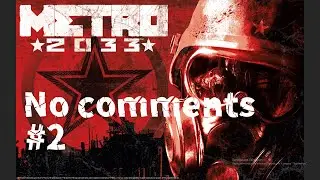 ПРОХОЖДЕНИЕ: Metro 2033 Redux ► БЕЗ КОММЕНТАРИЕВ ►#2