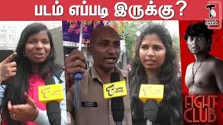 Fight Club Public Review | Fight Club Movie Review | Lokesh Kanagaraj Vijay Kumar | Govind Vasantha