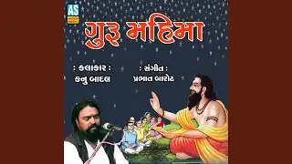 Jiv Shane Fare Chhe Guman Ma