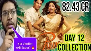 PARAM SUNDARI DAY 12 COLLECTION | PARAM SUNDARI DAY 12 BOX OFFICE PREDICTION ADVANCE BOOKING REPORT 