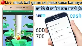 Stack crush Game Se Paise kaise kamaye// Aab Daily stack crush Game khelkar ₹720 Paytm Cash kamao