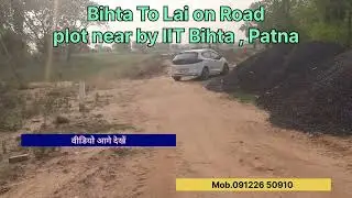 #BIHTA TO LAI ON ROAD PLOT ! #BEST IN INVESTMENT PLOT  #PLOT IN BIHTA @PatnaProperty