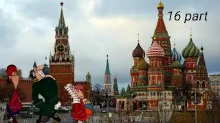 Dr. livesey walks around Russia 16 part