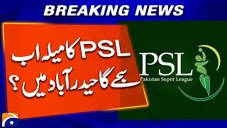 PSL Matches Will Be Played in Hyderabad&rsquo;s Wahid Niaz Stadium | Geo News