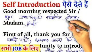 Give Self Introduction This Way / Zero से इंग्लिश पढ़ना कैसे सीखें / अंग्रेजी कैसे सीखें / English