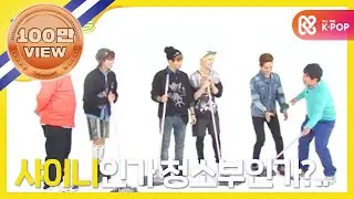[Weekly Idol] 샤이니 랜덤 플레이 댄스!! l EP.89
