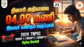 Success Starts at 4 AM 🌅 Day 23 | TNPSC 2026 Maths LIVE Daily | We Shine Academy #tnpsc #maths