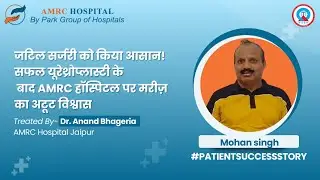 Successful Urethroplasty Surgery in Jaipur | Complex Case Treated at AMRC Hospital