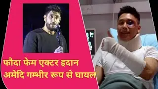 Fauda fame Actor Idan Amedi Injured in Gaza |Idan Amedi health update | Idan Amedi today news