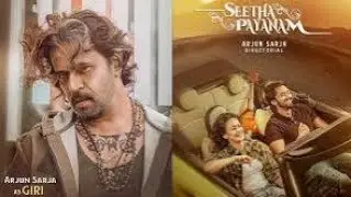 #Seetha Payanam Trailar review/Aishwarya Arjun/Niranjan/#Arjun sarja