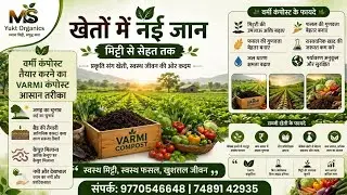 वर्मी कंपोस्ट तैयार करने का आसान तरीका☺️ #Ms_Yuktorganics #vermicompost#Earthworm#Agriculture #view 