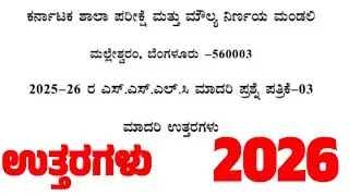 #SSLC ENGLISH QUESTION PAPER 2026#SSLC ENGLISH PREPARATORT QUESTION PAPER