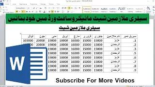 Urdu Language Table Format In MS Word 2010 // Calculation In MS Word 2010