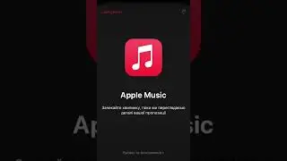 Apple music+tv free 3 month