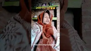 मेरा पहला दिन 💛💛 #funny #funnyclips #comedy #YouTube# viral video # please hamen bhi support karo